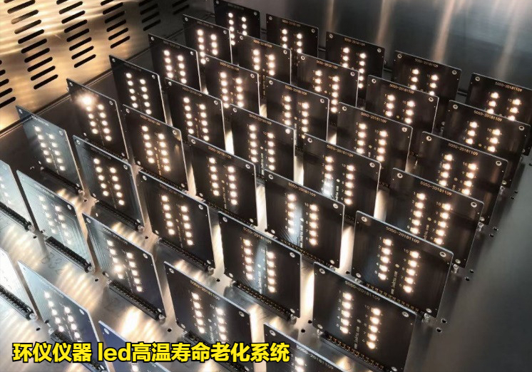 led高温寿命老化系统(图3)