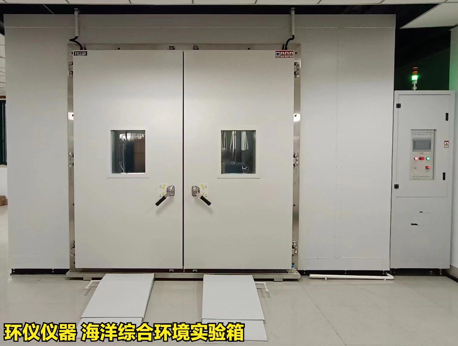 海洋综合环境实验箱的技术方案(图1)