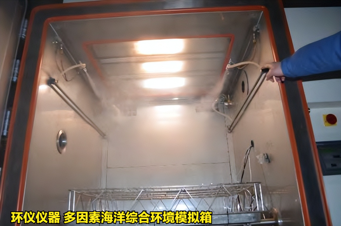多因素海洋综合环境模拟箱的技术指标(图3)