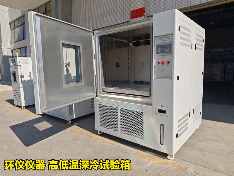 高低温深冷试验箱(图1)