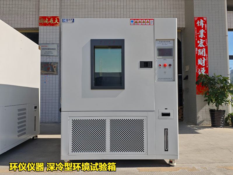 深冷型环境试验箱对PNT接缝材料的超低温性能研究(图1)
