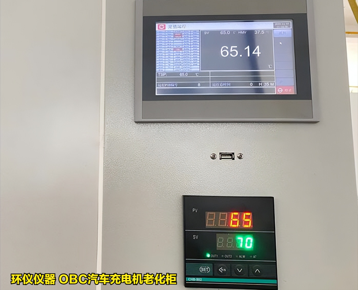 OBC汽车充电机老化柜(图3)