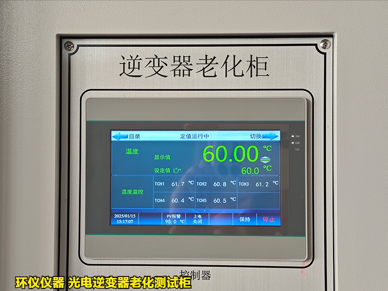 光电逆变器老化测试柜的技术方案(图3)