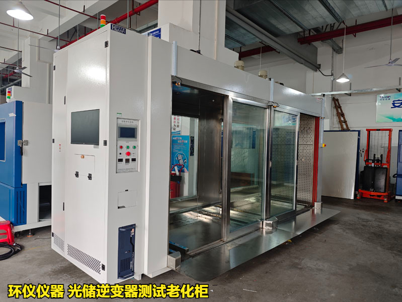 光储逆变器测试老化柜(图1)