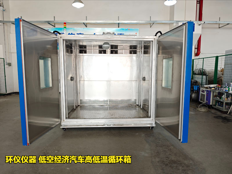 低空经济汽车高低温循环箱的试验要求(图1)
