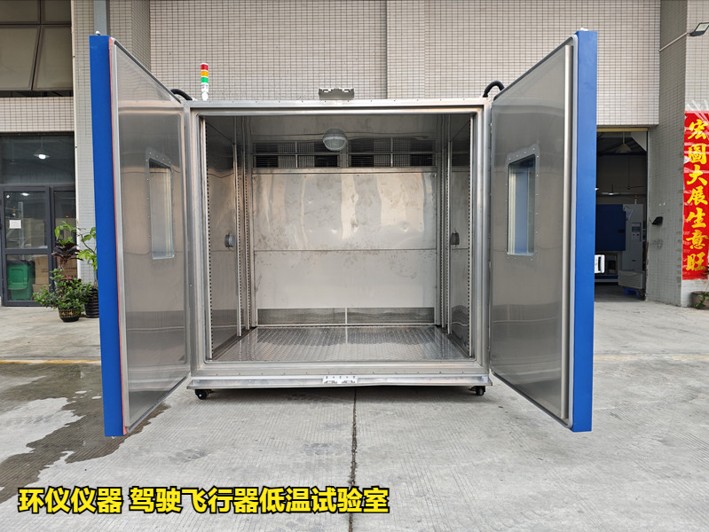 驾驶飞行器低温试验室(图1)