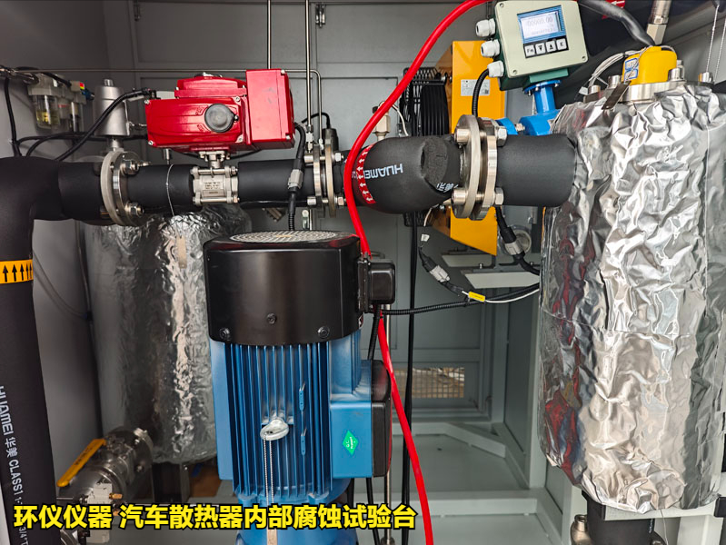 汽车散热器内部腐蚀试验台(图3)