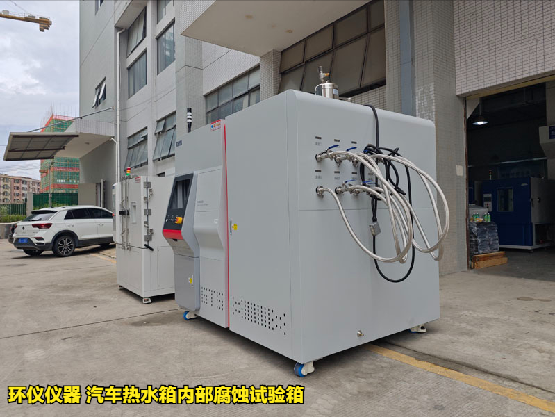 汽车热水箱内部腐蚀试验箱试验参数的确定(图3)