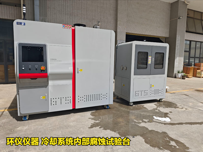 冷却系统内部腐蚀试验台(图1)
