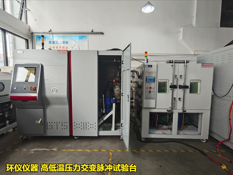 高低温压力交变脉冲试验台(图1)