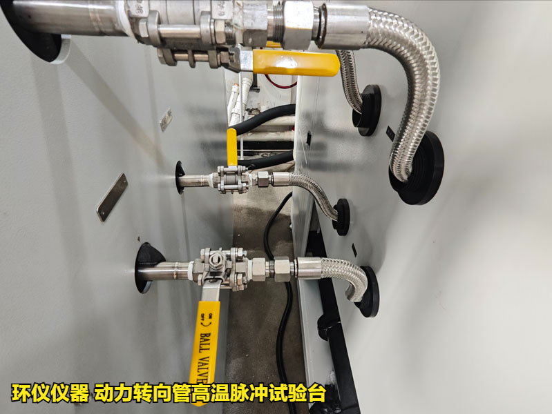 动力转向管高温脉冲试验台(图3)