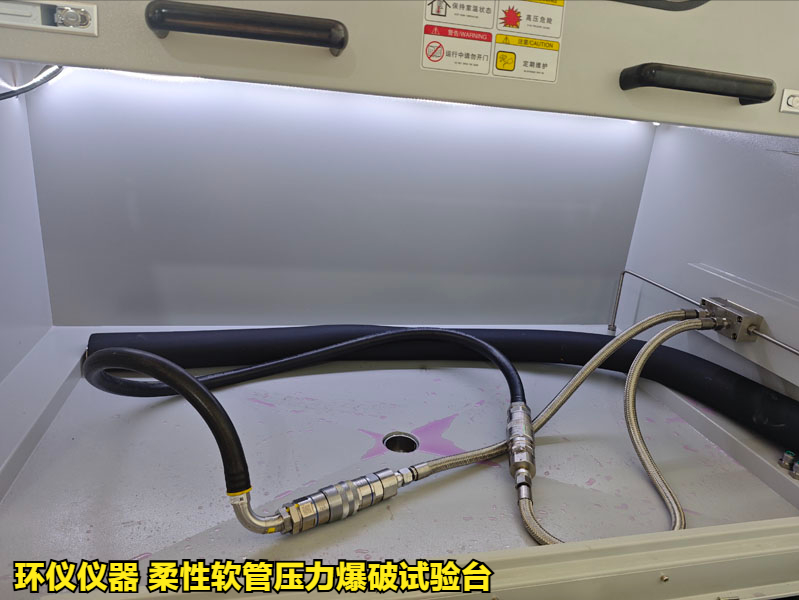 柔性软管压力爆破试验台(图3)