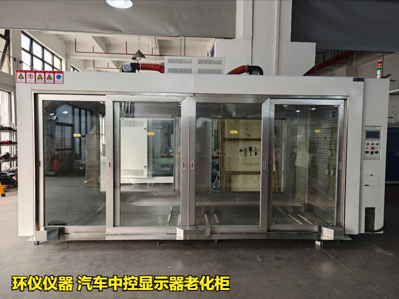 汽车中控显示器老化柜的技术方案