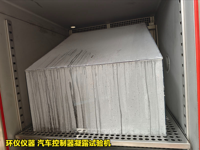 汽车控制器凝露试验机的实验步骤(图2)