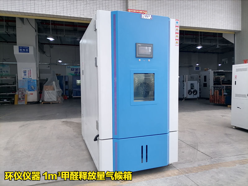 18580-2025标准的甲醛释放量试验对比(图1)