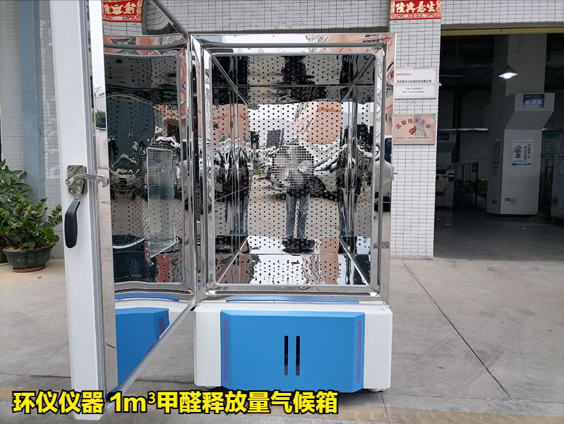 18580-2025标准的甲醛释放量试验对比(图2)