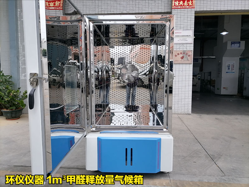 GB 18580-2025甲醛释放量试验方法(图1)