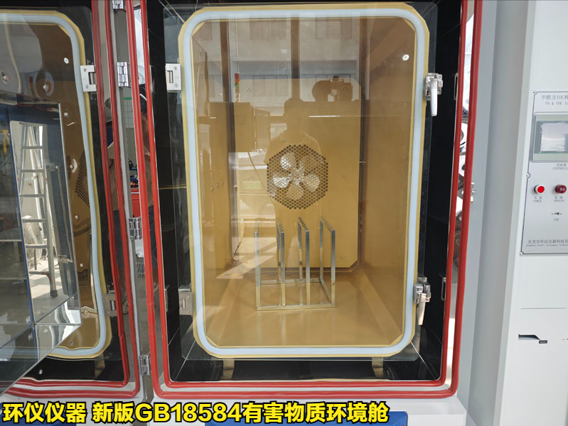新版GB18584有害物质环境舱整体设计(图2)