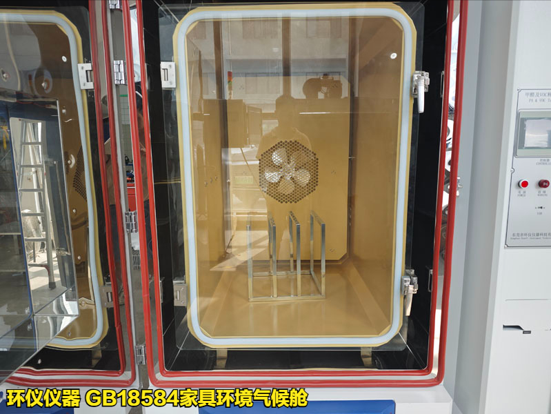 GB18584家具环境气候舱的技术要求(图1)