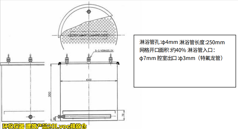 建筑产品20Lvoc排放仓(图3) 建筑产品20Lvoc排放仓(图3)
