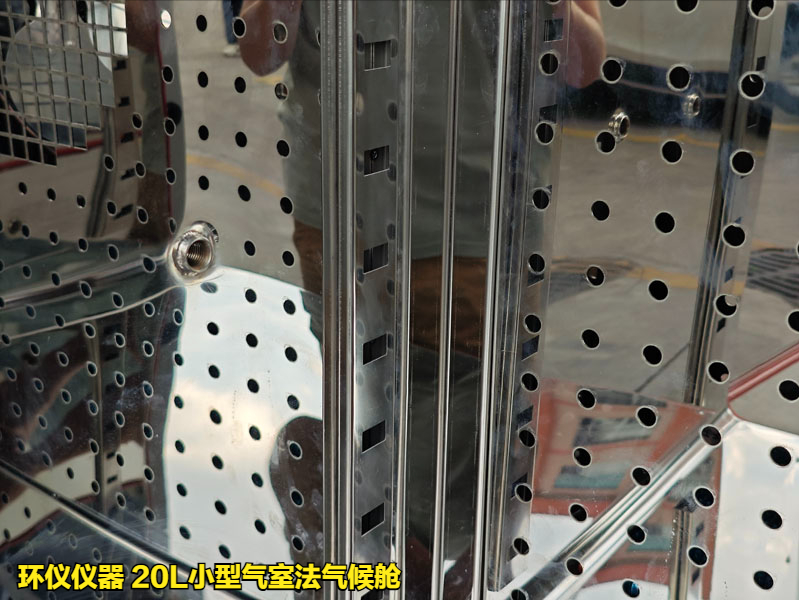 20L小型气室法气候舱的测试方法(图2) 20L小型气室法气候舱的测试方法(图2)