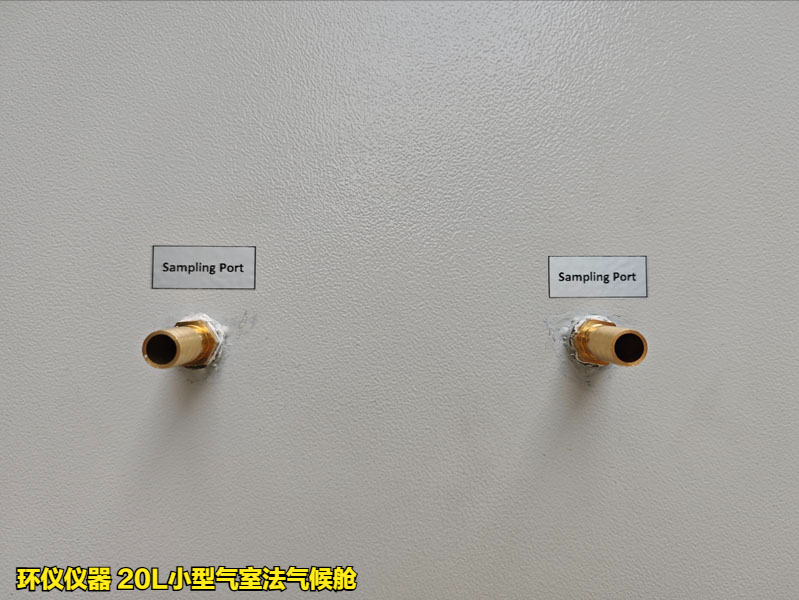 20L小型气室法气候舱的测试方法(图3) 20L小型气室法气候舱的测试方法(图3)