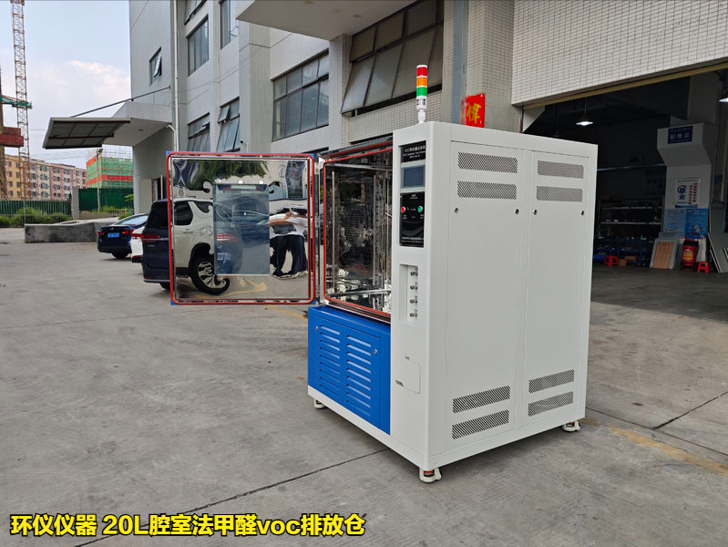 20L腔室法甲醛voc排放仓对木地板的试验验证(图1) 20L腔室法甲醛voc排放仓对木地板的试验验证(图1)