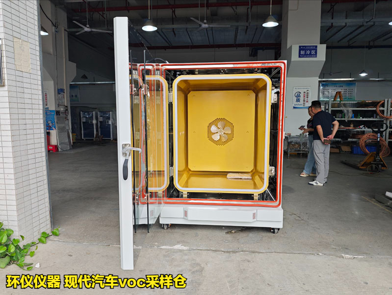 现代汽车voc采样仓(图1)