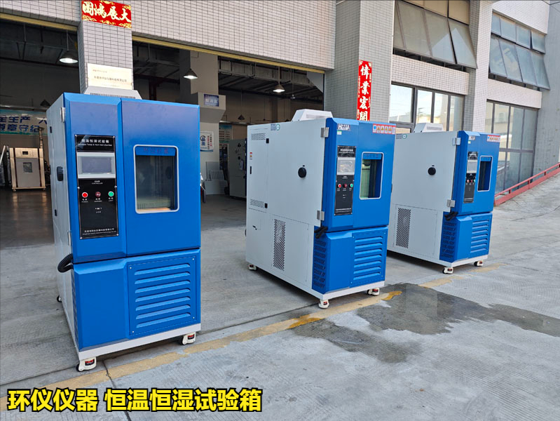 恒温恒湿试验箱(图5) 恒温恒湿试验箱(图5)