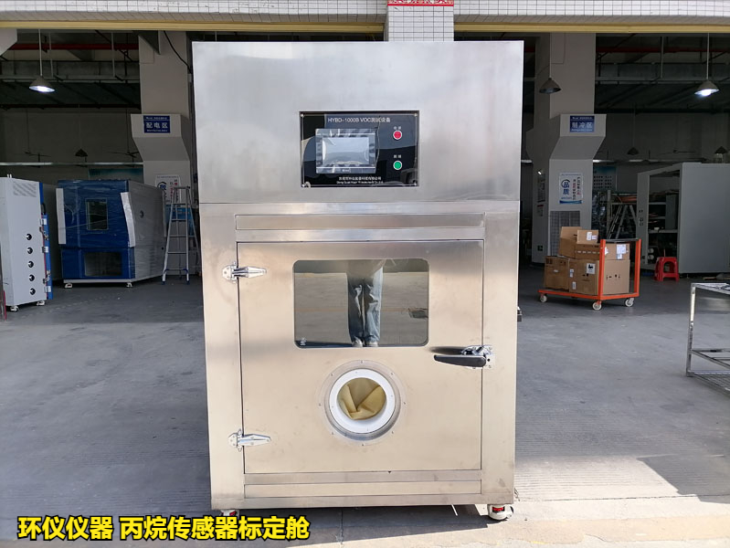 丙烷传感器标定舱(图1) 丙烷传感器标定舱(图1)