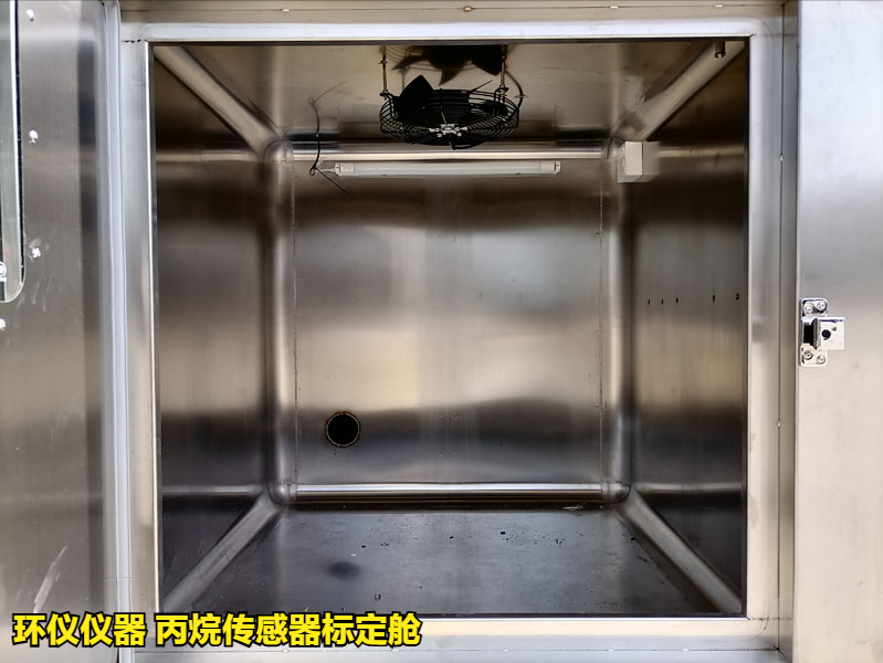 丙烷传感器标定舱(图4) 丙烷传感器标定舱(图4)