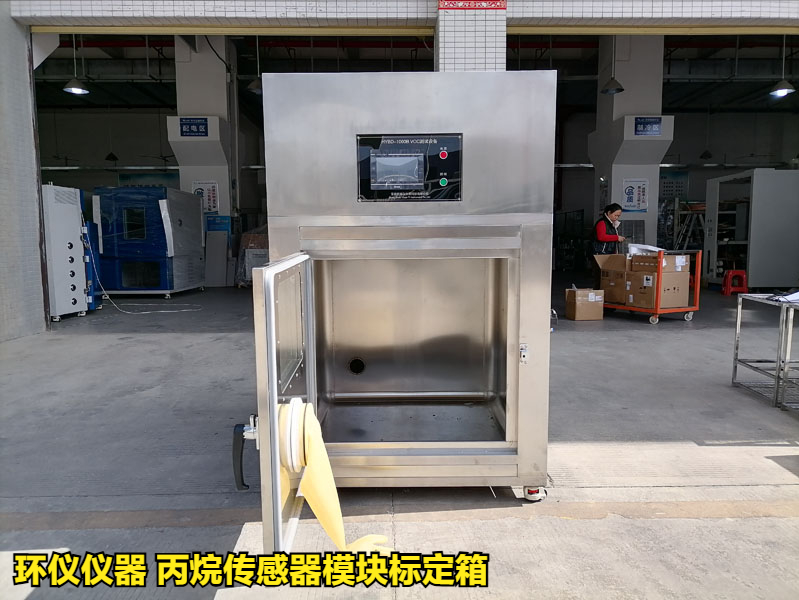 丙烷传感器模块标定箱的标定条件(图1) 丙烷传感器模块标定箱的标定条件(图1)