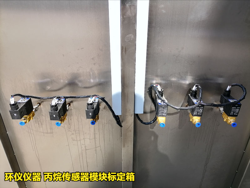 丙烷传感器模块标定箱的标定条件(图3) 丙烷传感器模块标定箱的标定条件(图3)