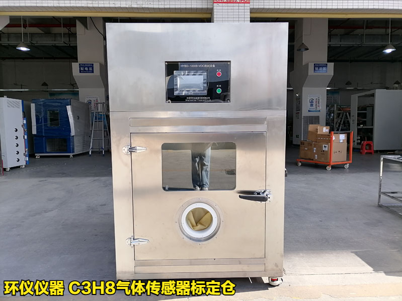 C3H8气体传感器标定仓的标定过程(图4) C3H8气体传感器标定仓的标定过程(图4)