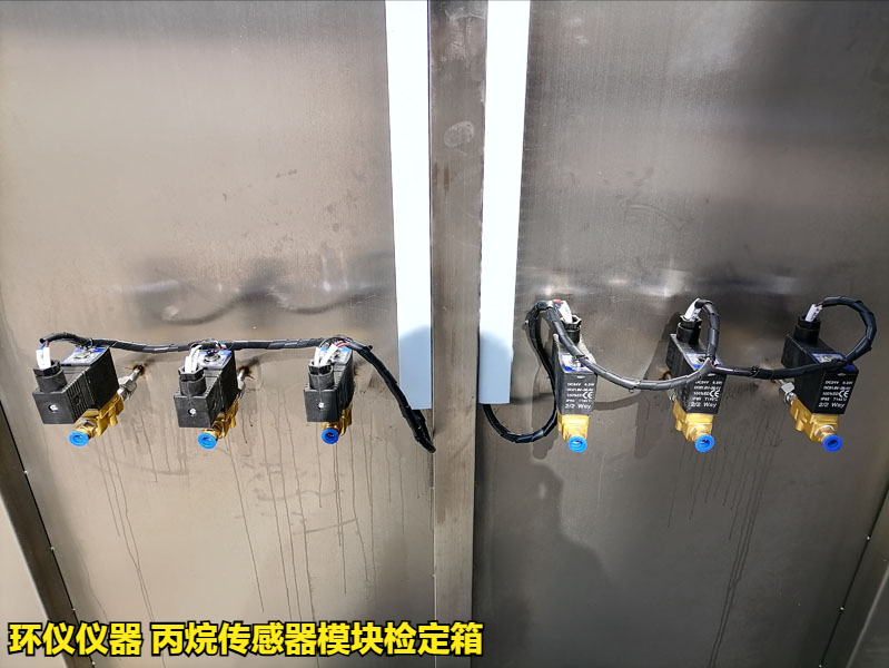 丙烷传感器模块检定箱的4个标定影响因素(图2)