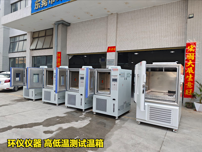 高低温测试温箱的产品质量和可靠性的影响(图1) 高低温测试温箱的产品质量和可靠性的影响(图1)