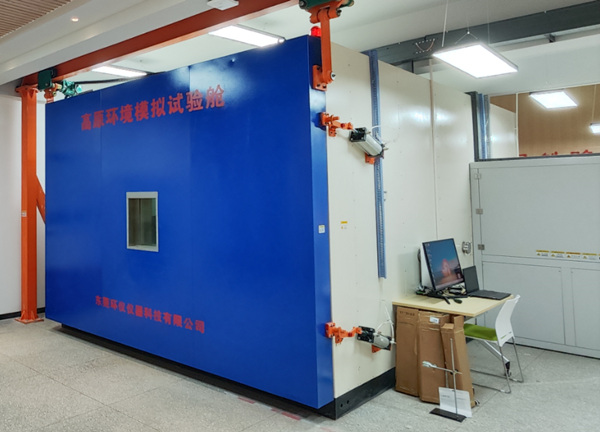 模拟高原环境舱的试验优化(图1) 微信图片_20240515150137_副本.jpg