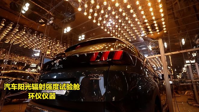 汽车阳光辐射强度试验舱的试验程序选择