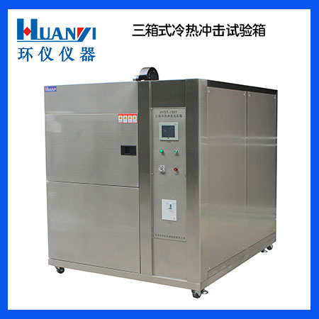 用冷热冲击试验箱做试验对试验空间的要求(图1) 冷热冲击试验箱
