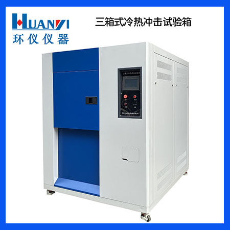 冷热冲击试验箱在渔船用电子设备中的应用