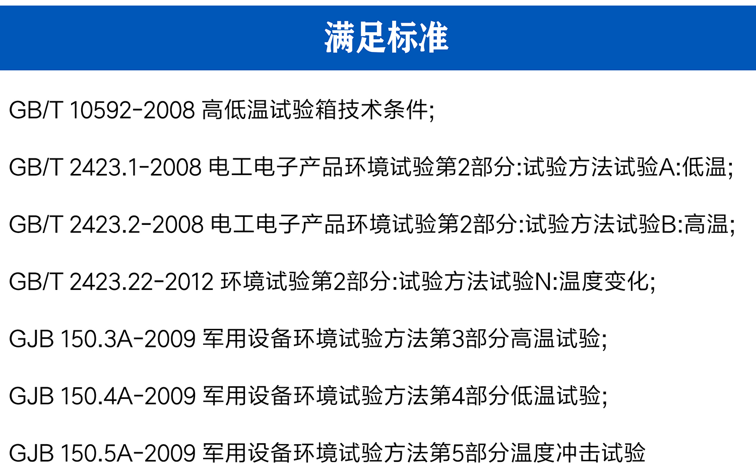 三箱式冷热冲击试验箱系列_02.jpg