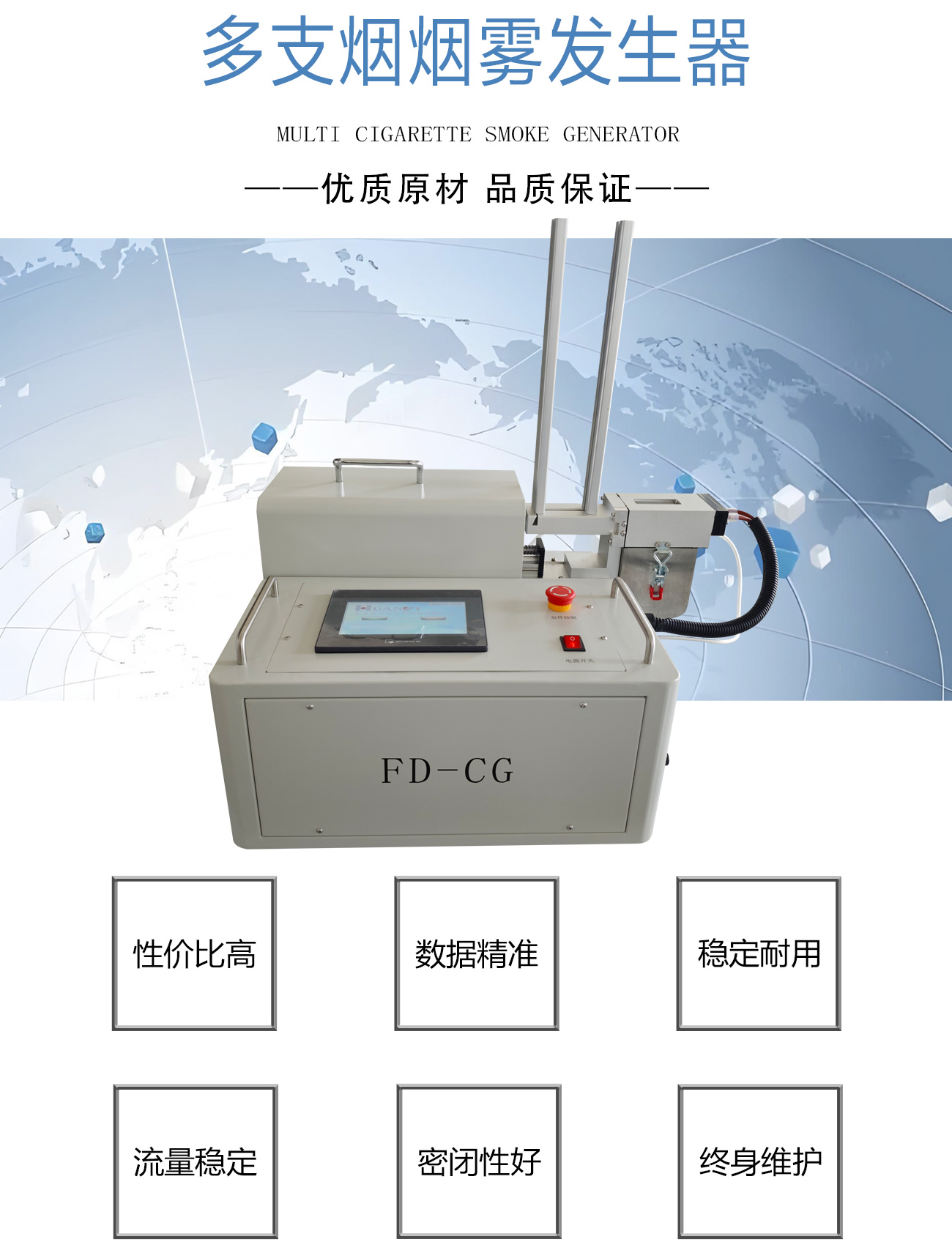 多支烟烟雾发生器_02.jpg