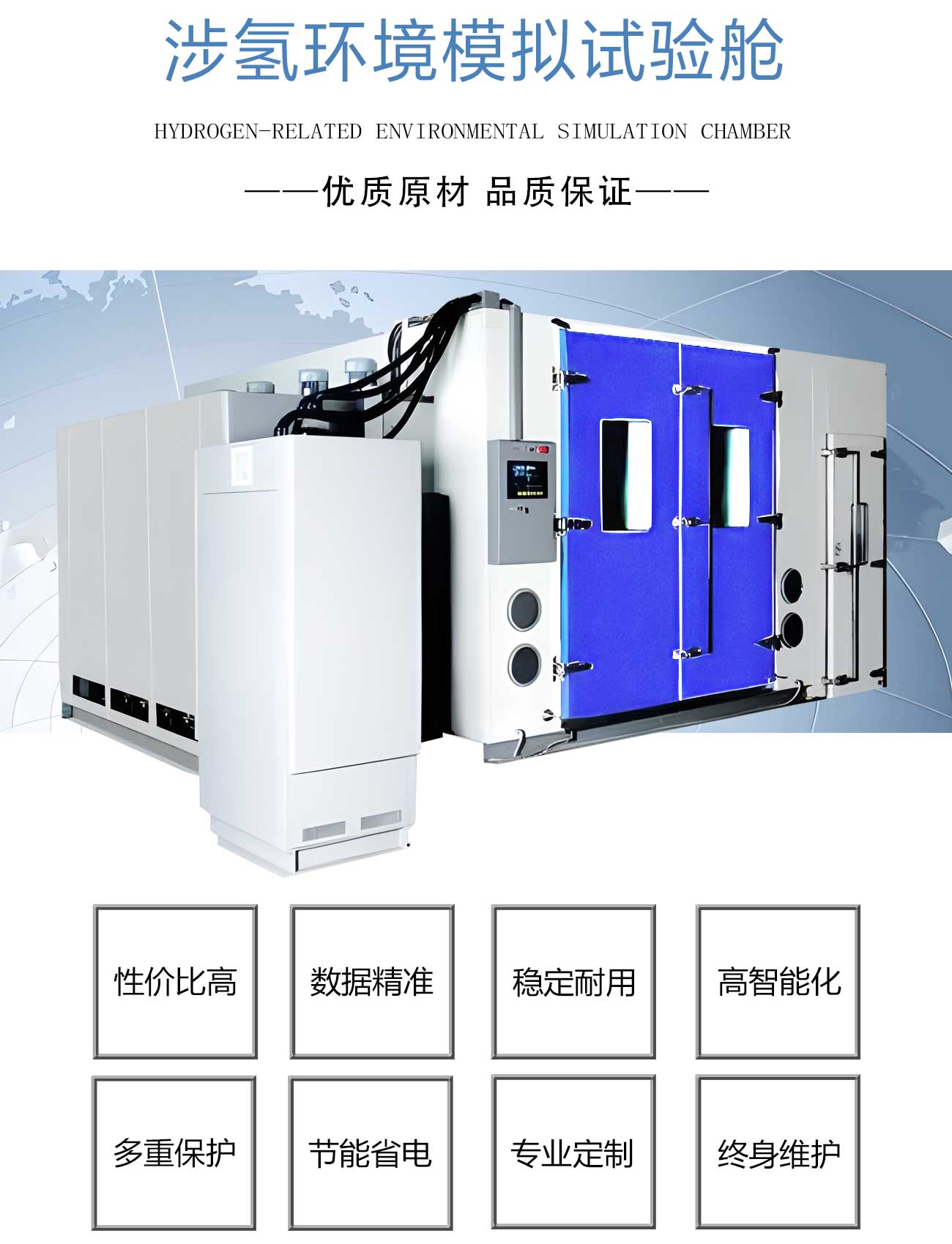 涉氢环境模拟试验舱_02.jpg