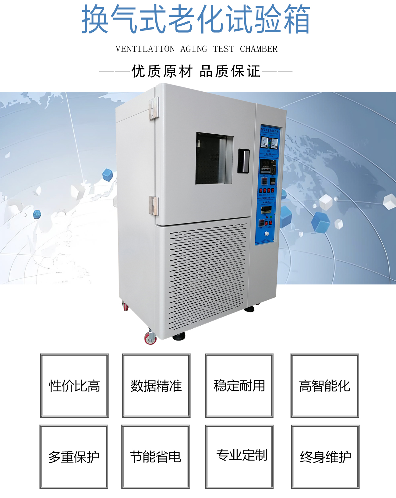 换气式老化试验箱_02.jpg