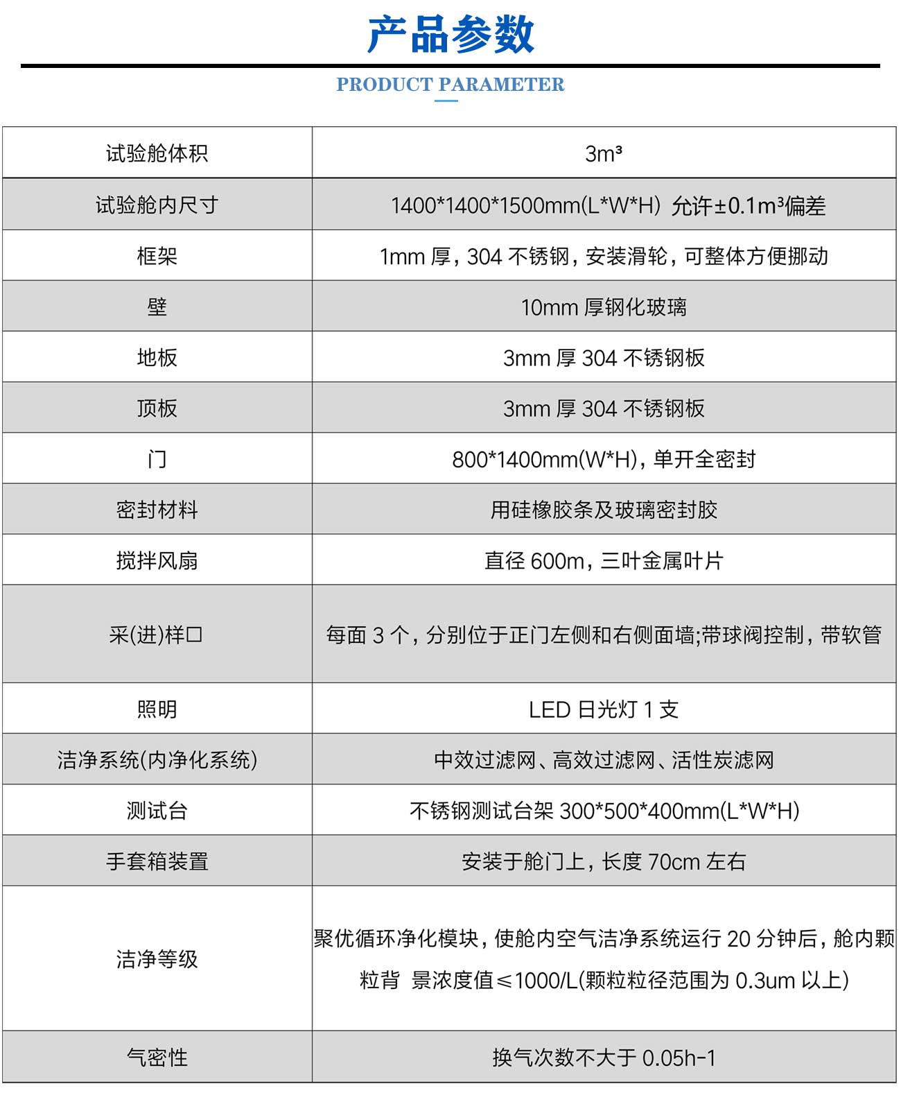 新版原版（环境舱）_05.jpg