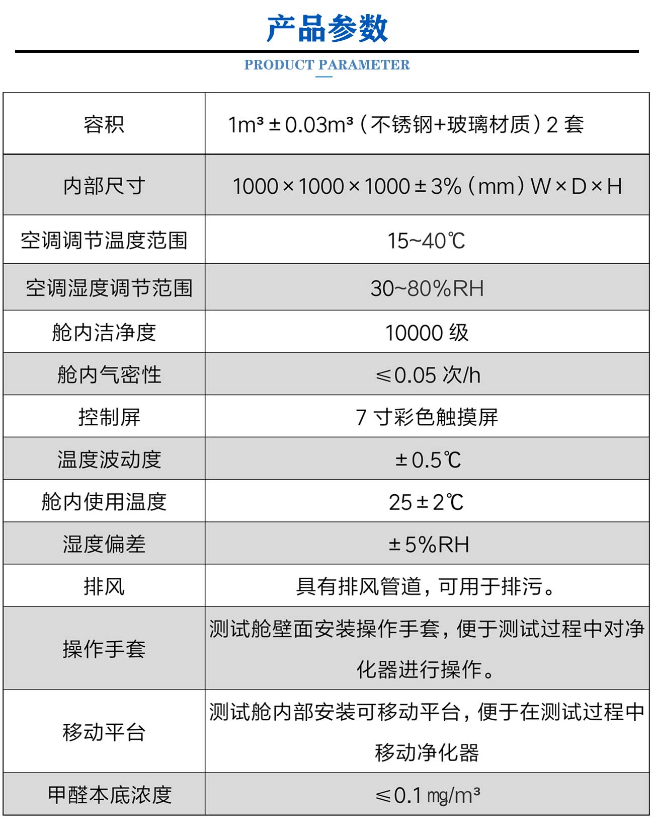 新版原版（环境舱）_05.jpg