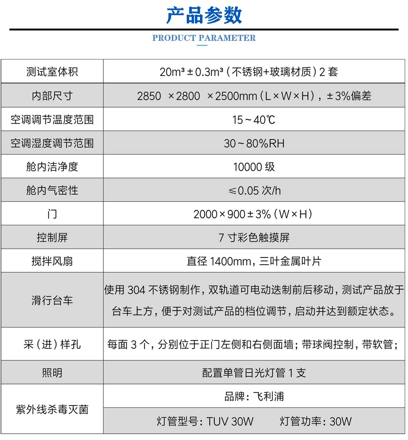 新版原版（环境舱）_05.jpg