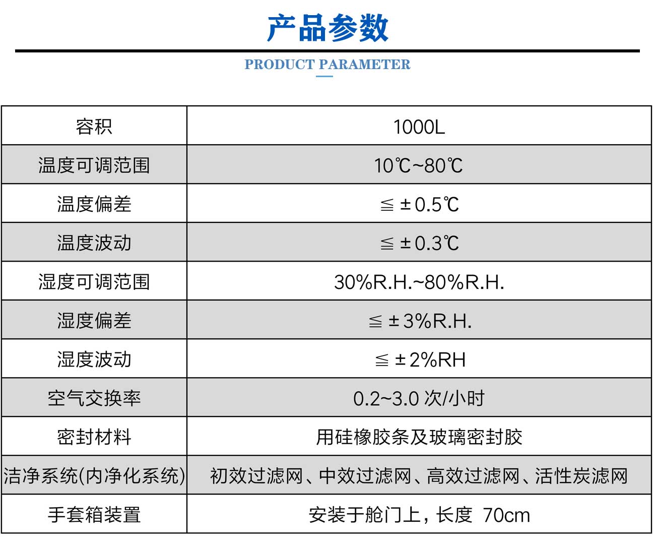 新版原版（环境舱）_05.jpg