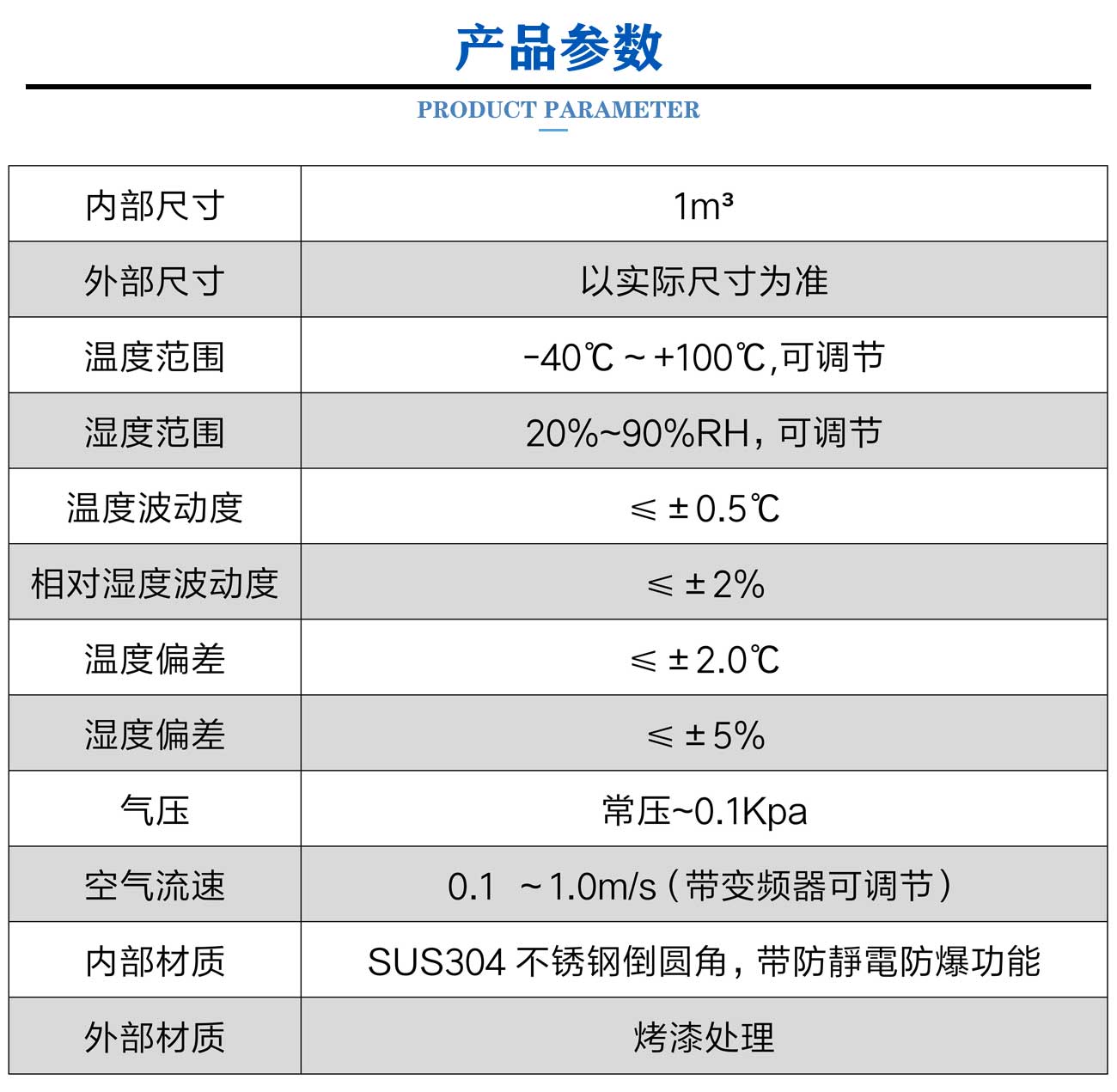 新版原版（环境舱）_05.jpg