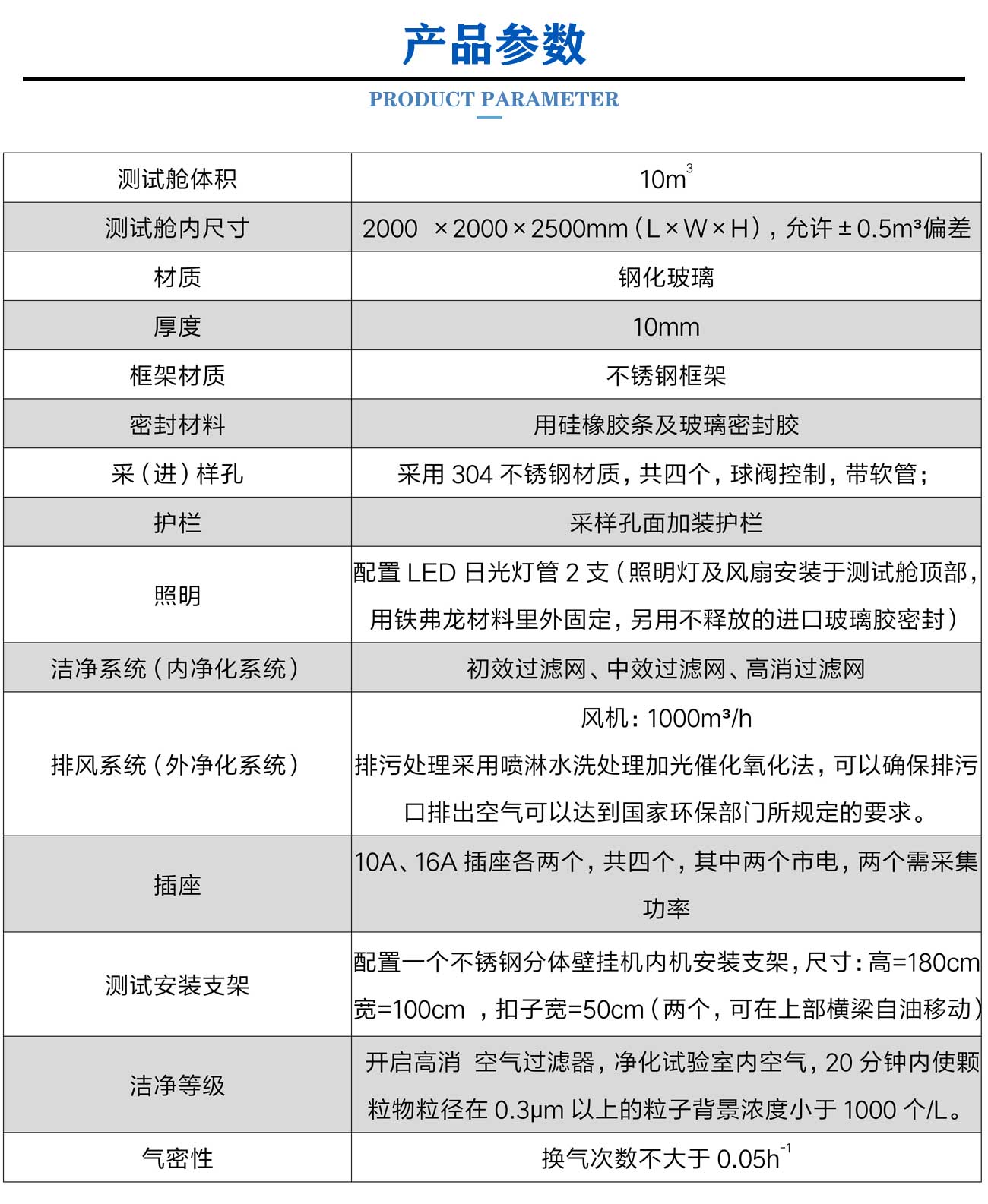 新版原版（环境舱）_05.jpg